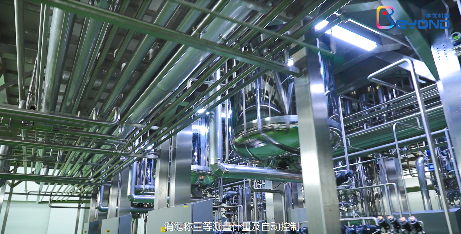 小分子肽生产线